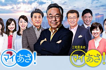 NHKラジオ第一 5月9日（日）「マイあさ！」午前6時代後半に出演します！