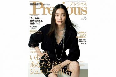 【小学館】5月7日（金）発売「Precious 6月号」に、インタビュー掲載されました！