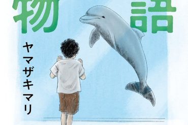 【幻冬舎】8月4日（水）「ムスコ物語」発売！