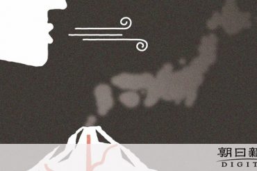 【朝日新聞DIGITAL】（耕論）「火山大国に生きる　鎌田浩毅さん、杉森玲子さん、ヤマザキマリさん」が公開されました！