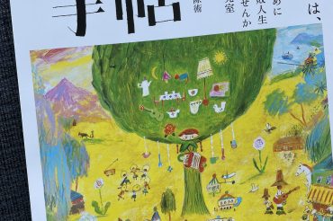【暮しの手帖社】7月25日(月)発売「暮しの手帖」気づきをくれた漫画たち で高野文子さんの「黄色い本」を紹介しております。
