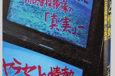 【東京新聞Web】書評「ヤラセと情熱　水曜スペシャル『川口浩探検隊』の真実」プチ鹿島 著 が、公開されました！