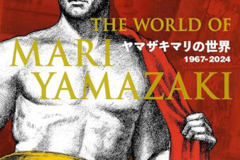 【求龍堂】5月10日(金) 図録「ヤマザキマリの世界　1967-2024」が、発売されます！