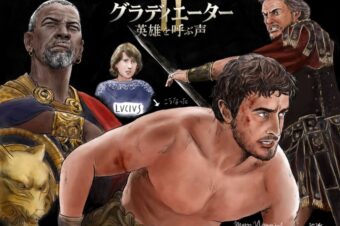 【映画】「グラディエーター2」のイラスト描き下ろしました！