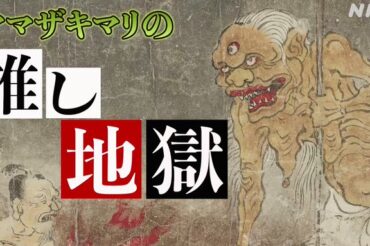 【NHK総合】5月4日(日)午後4時～午後4時45分「国宝を売り込め!大作戦 〜3つの国宝祭りの舞台裏〜」に、出演します！