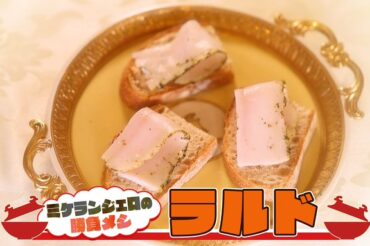 【NHK Eテレ】5月9日(金)午後10時～10時半【名将たちの勝負メシ 「レオナルド・ダ・ヴィンチ」】第2弾が、放送されます！
