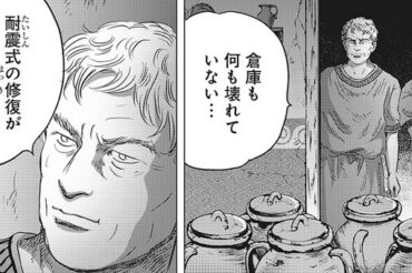 【少年ジャンプ＋】「続テルマエ・ロマエ」11話が更新されました！