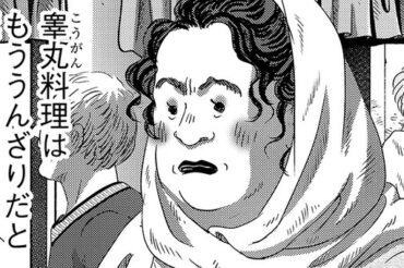 【少年ジャンプ＋】「続テルマエ・ロマエ」12話が更新されました！