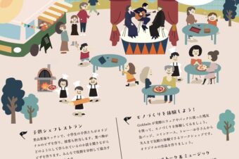 【七尾駅前パトリア】11月8日(土)11時～16時「〜みんなで笑顔に☺ 〜子供シェフレストランとモノづくりと音楽の一日～」に、出演します！