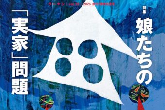 【文春オンライン】イタリア人夫は14歳年下、新婚時代から「別居婚」…ヤマザキマリ（58）が明かす、“夫との出会い”と“家族の遍歴”《別居婚の何が悪い？》が、公開されました！