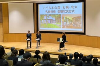 【読売新聞オンライン】「こども本の森　札幌・北大」名誉館長就任【インタビュー】が、公開されました！