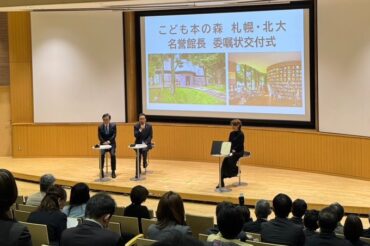 【読売新聞オンライン】「こども本の森　札幌・北大」名誉館長就任【インタビュー】が、公開されました！