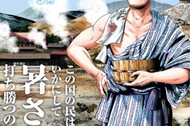 【広報 東京都】5月号の表紙は「続テルマエ・ロマエ」のルシウスです！