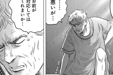 【少年ジャンプ＋】「続テルマエ・ロマエ」15話が更新されました！