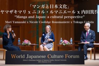 【世界文化フォーラム】第6回「マンガと日本文化」ニコル・ルマニエール x ヤマザキマリx 内田篤呉 が、公開されました！